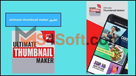 تحميل تطبيق maker