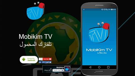 تحميل تطبيق mobikim tv للكمبيوتر