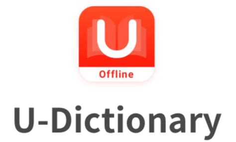 تحميل تطبيق u dictionary