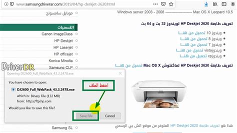 تحميل تعريف طابعة hp 2620