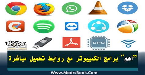 تحميل جميع برامج حاسوب توشيبا