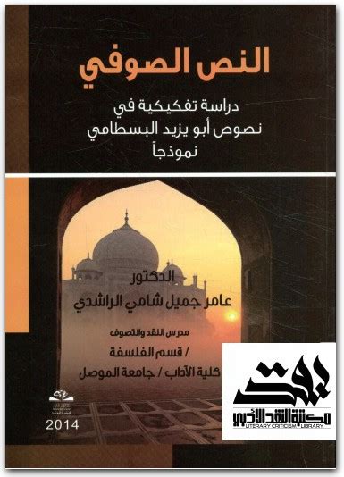 تحميل جميع كتب ابو يزيد البسطامي pdf