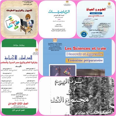 تحميل جميع كتب الماث المنهج المصري pdf