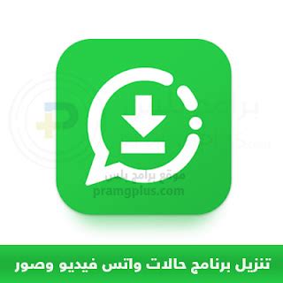 تحميل حالات واتس اب مقاطع فيديو