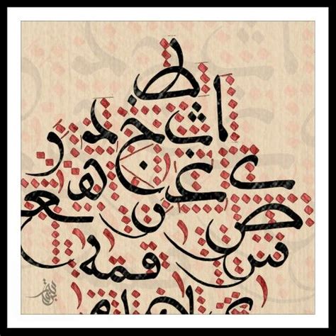 تحميل حروف مغربية