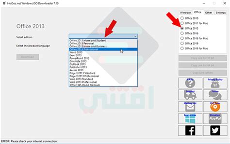 تحميل حزمة اللغة الانجيليزيه للاوفيس 2 16