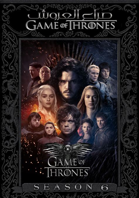 تحميل حلقات مسلسل game of thrones مترجم الموسم السادس