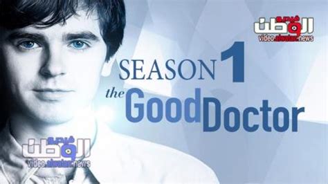 تحميل حلقات the good doctor