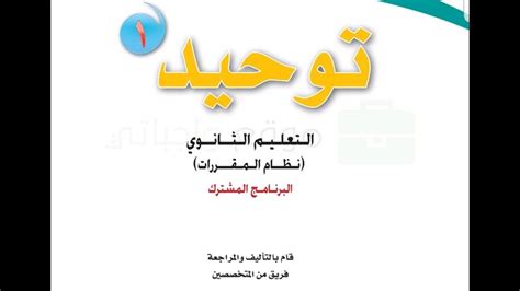 تحميل حل الوحدة الثالثة ثاني ثانوي مقررات لغة عربية1441