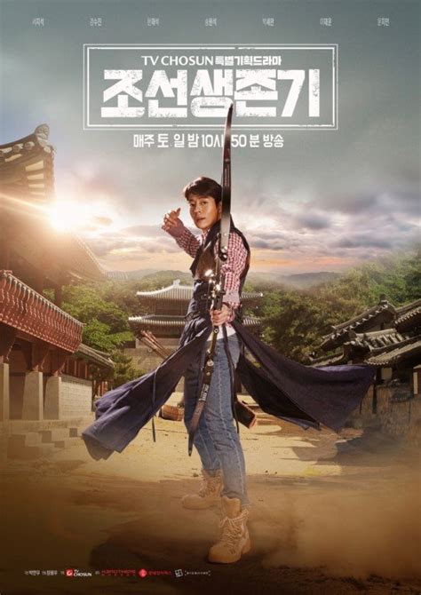 تحميل ح 5 joseon survival مترجم