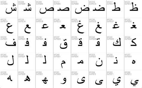 تحميل خط simplified arabic
