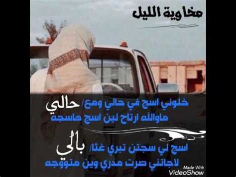 تحميل خلوني اسج