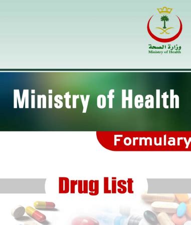 تحميل دليل الأدوية السعودي pdf