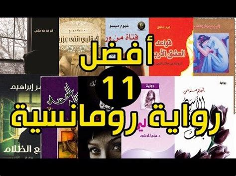 تحميل روايات سعودية ببرنامج الوورد