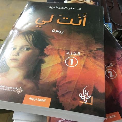 تحميل رواية انت لي عصير الكتب