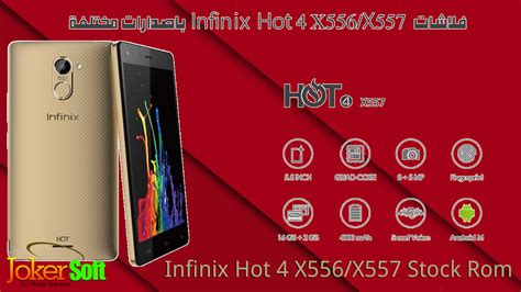 تحميل روم اندرويد مارشميلو infinix hot 4