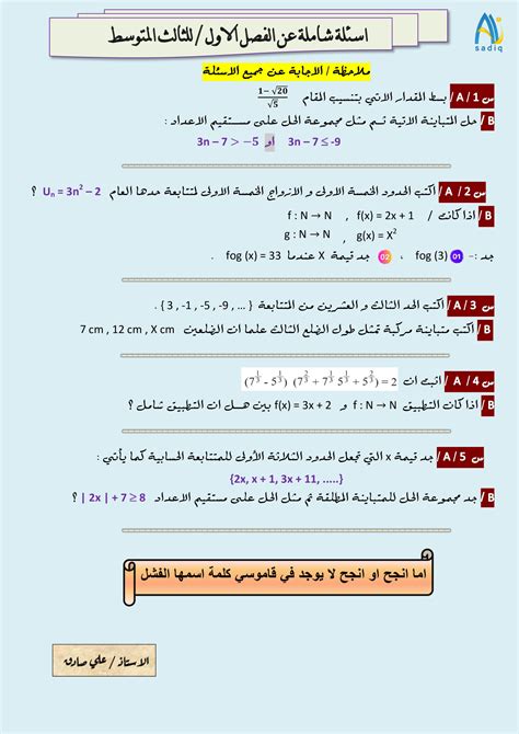 تحميل رياضيات الصف الثالث ب الفصل الاول