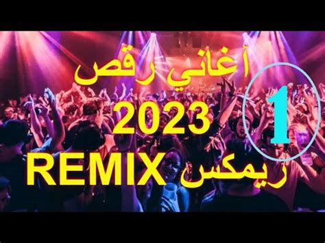 تحميل ريمكسات 2018 مصري