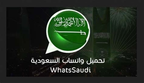 تحميل سعودي sms