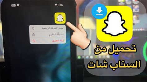 تحميل سنابات من الكبيوتر