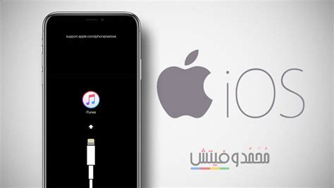 تحميل سوفت وير للايفون 5s رابط سريع