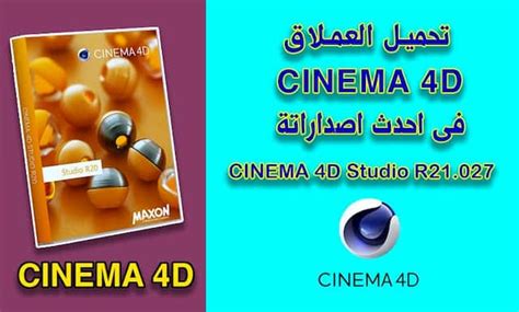 تحميل سينماء فور دي 2019