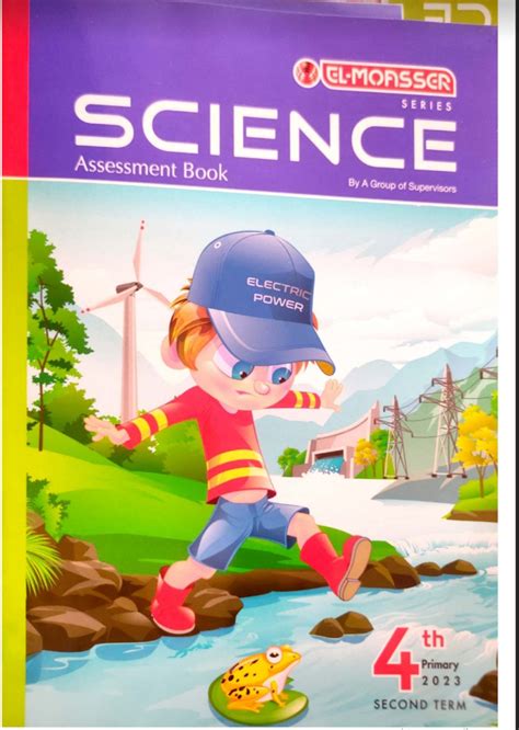 تحميل شرح كتاب المعاصر science للصف الاول الاعدادي pdf