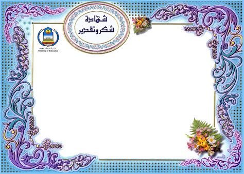 تحميل شهادة تخرج دورة السباحة براويز شهادات