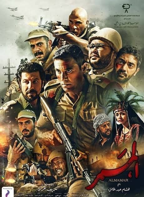 تحميل فلم فيلم الممر احمد عز hd