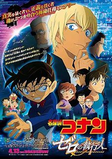 تحميل فلم كونان detective conan movie 22