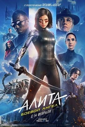 تحميل فلم alita