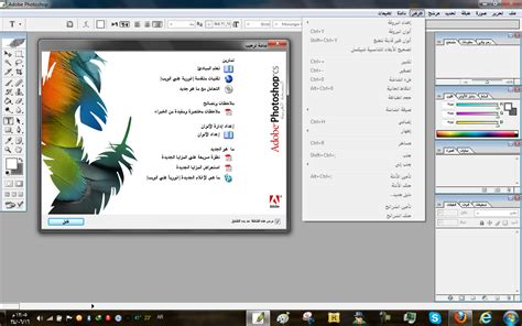 تحميل فوتوشوب عربي اصدار 8