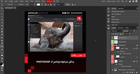 تحميل فوتوشوب arabhardware