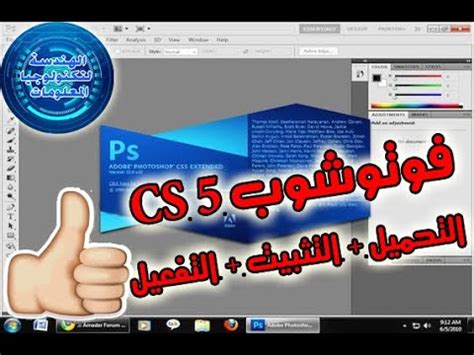 تحميل فوتوشوب cs5 انجليزي