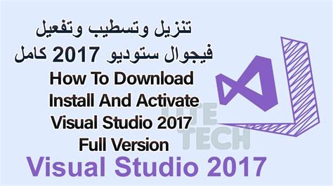 تحميل فيجوال 2017 download and install visual basic 2017