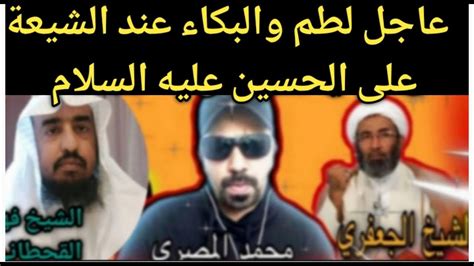 تحميل فيديوهات عن لطم الشيعه m4
