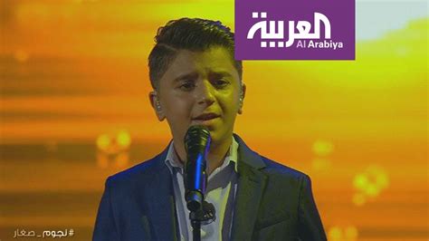 تحميل فيديو اغنية محمد جنيد ببرنامج نجوم صغار