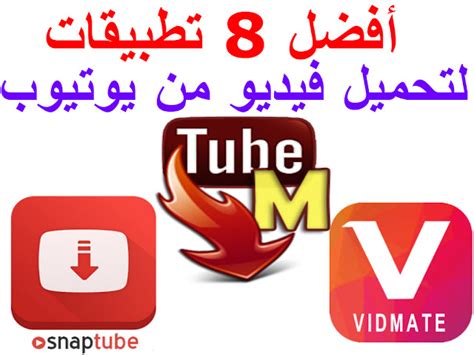 تحميل فيديو ةح4