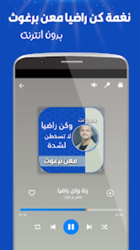 تحميل فيديو وكن راضيا