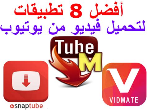 تحميل فيديو يوتيوب ل ةح3