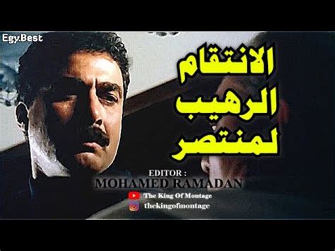 تحميل فيلم الانتقام الرهيب الدموي