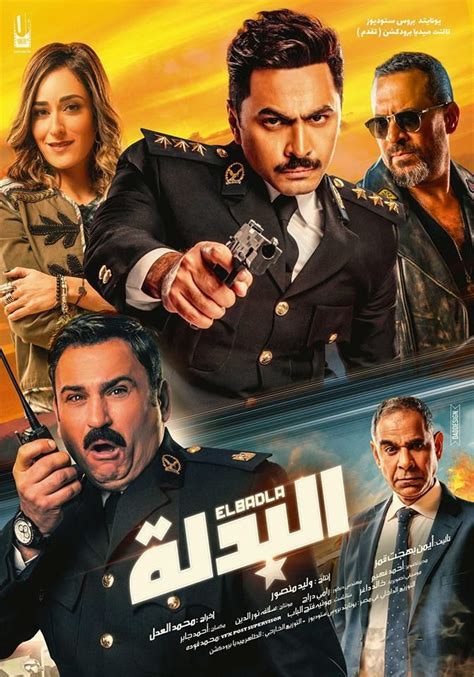 تحميل فيلم البدلة جودة عالية