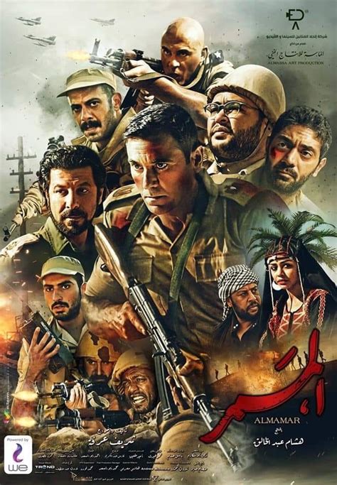 تحميل فيلم الممر dvd