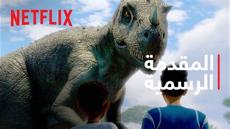 تحميل فيلم حديقة الديناصورات الجزء الاول مترجم