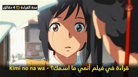 تحميل فيلم ما اسمك مترجم كامل