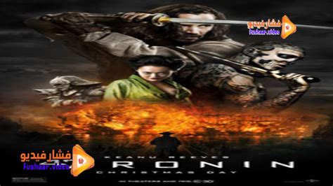 تحميل فيلم 47 ronin مترجم mazika2day