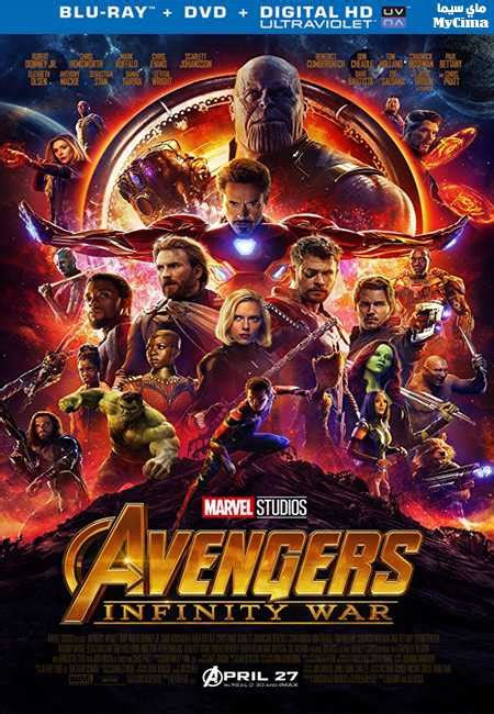 تحميل فيلم avengers infinity war مترجم ايجي بست