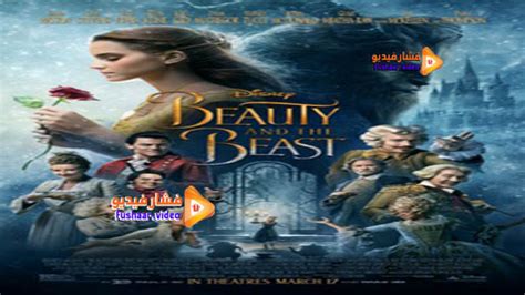 تحميل فيلم beauty and the beast 2017 مترجم