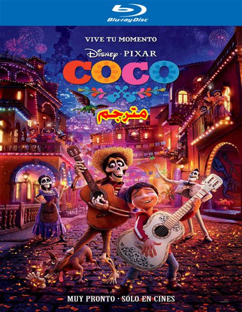 تحميل فيلم coco مترجم hd