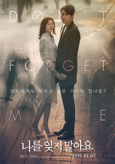 تحميل فيلم don't forget me 2016 لا تنساني